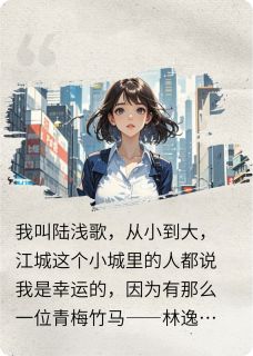 青梅难折冰山心