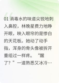 重生之甩掉渣夫