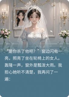 夏至，烫心的婚姻