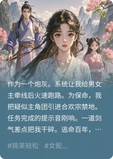 穿进空白剧本，我靠丢人苟命