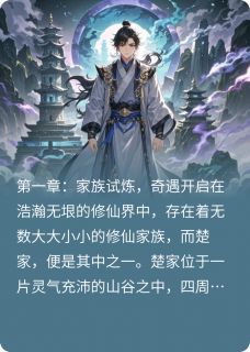 九天仙途：逆天神尊
