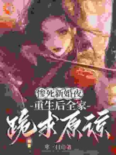 重生后我救了小皇孙，他叫我娘亲！