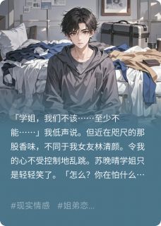 我守了三年的人被人捷足先登