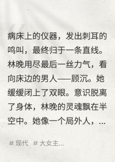 重生后，我在死对头怀里醒来