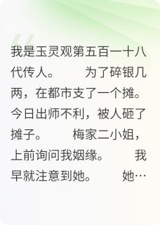 大佬为白月光砸我摊，却求我救命