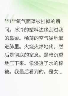 重生之女儿带财