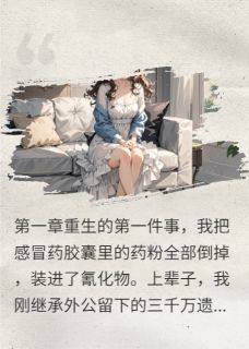 让想杀我的人先死一步