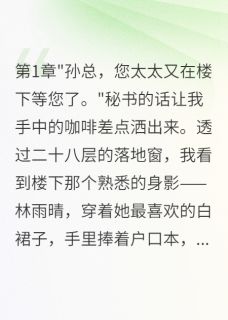 老公为实习生推迟领证十八次