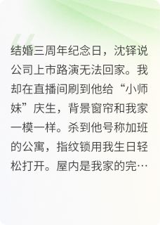 我老公的替身情人们组团了