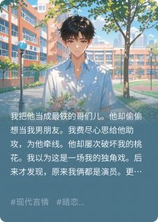 我S级演技，就为追到你