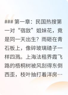 她俩活成了1949年的热搜