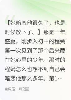 不知不觉喜欢上他