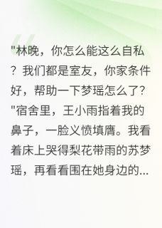 室友三年骗走八万贫困补助