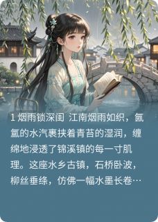 诀别书，魂断烟雨