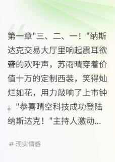 初恋窃取我专利，上市当天我举报