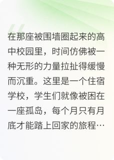 我在学校做生意