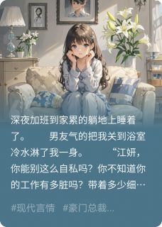 成了男友青梅的过敏原后