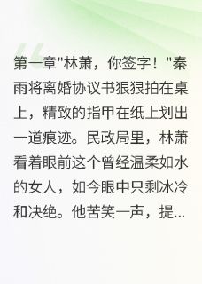 前妻求月老重来我们相爱如初