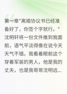 重回八零首长老公的小青梅回来了