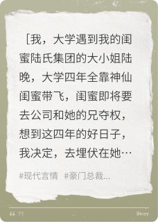 人生没有捷径，纯靠闺蜜带飞