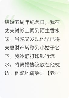 渣男老公，我不要了