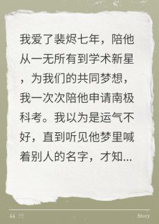 七年相恋，他为小三疯狂毁我