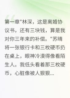 豪门调包二十年，我娶了真千金