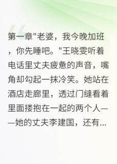 老公出轨后悔断肠