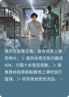 我的阳气充电宝室友