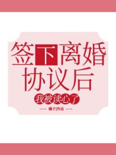 我穿成私生子，和哑巴弟弟互换人生