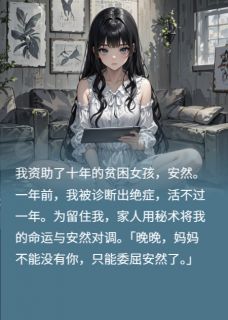 倒计时结束她偷我的一切加倍奉还