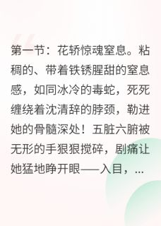 重生后，冷王跪求我救命