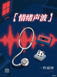 情绪声波观测日志