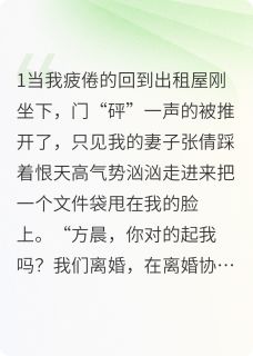 离婚后，我回归了山村