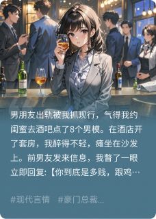 分手后，顶头上司变男友