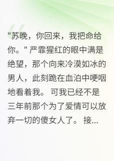 前男友背叛三年，特工老公杀疯了