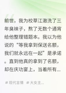 重生后，我成了校草的死对头