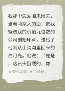 渣男献祭家产，我逆袭成首富