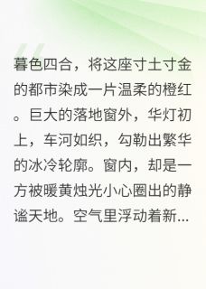 试管里培育的复仇