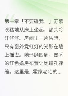 重生嫁给偏执总裁后我被宠疯了