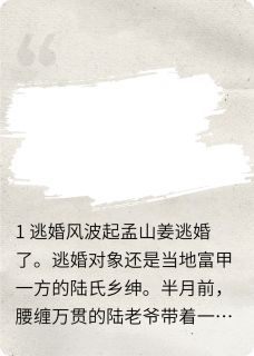 娇俏娘子，肺痨夫君扮小厮