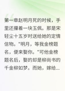 重生后我选择暴富打脸前夫