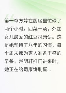 转身创业打脸出轨渣男