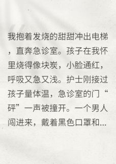 顶流他非要当我孩子爹