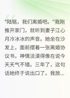 老婆给富二代生孩子三年后求复合