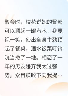 钢铁女人不认输