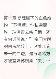 灵植废柴：剑斩青云覆旧仇