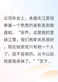 被逼下跪后，京圈大佬是我外公