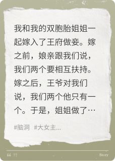 姐姐啊，这次恶人由我来做