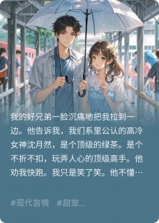 高冷女神对我茶，这谁顶得住啊